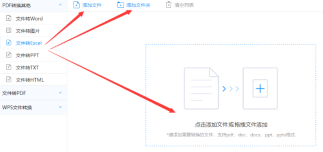 星空·体育使用讲解 - 选择文件格式